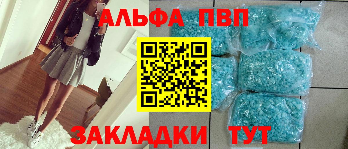 А ПВП  A PVP VHQ  APVP СК  Вход с VPN  А ПВП Crystall  Арсеньев 