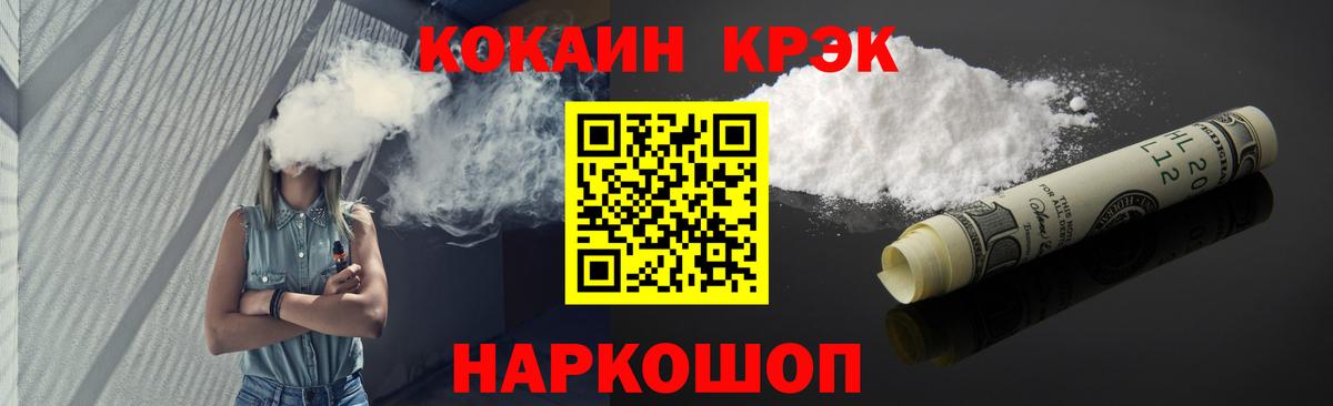 COCAIN Fish Scale Арсеньев