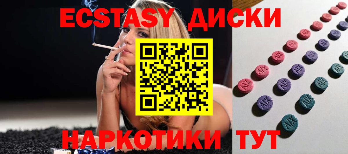 Ecstasy 300 mg Арсеньев