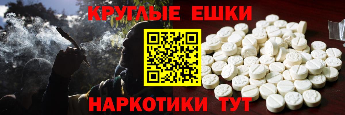 Экстази круглые  Экстази  Ecstasy таблы  Арсеньев  Вход с VPN 