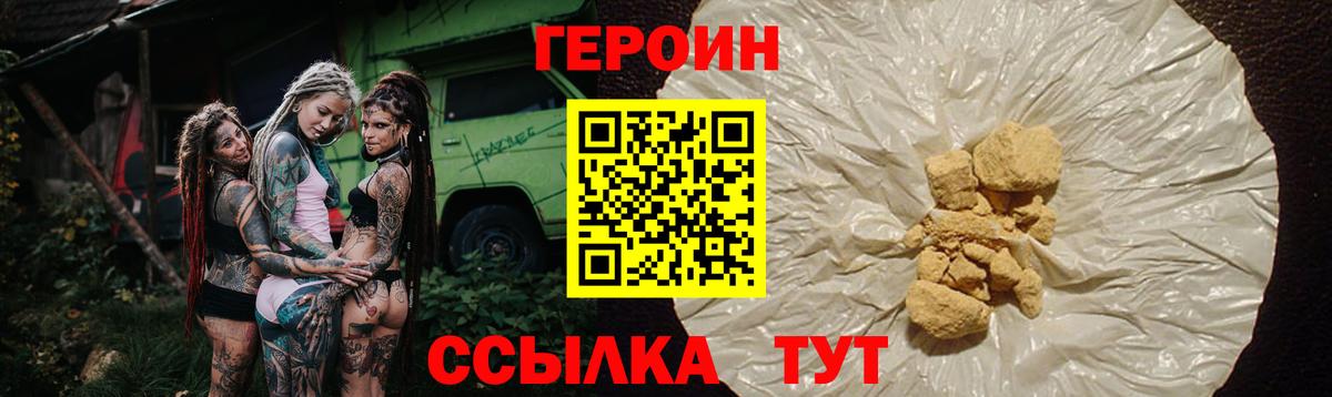 Арсеньев  ГЕРОИН белый  Вход с VPN 