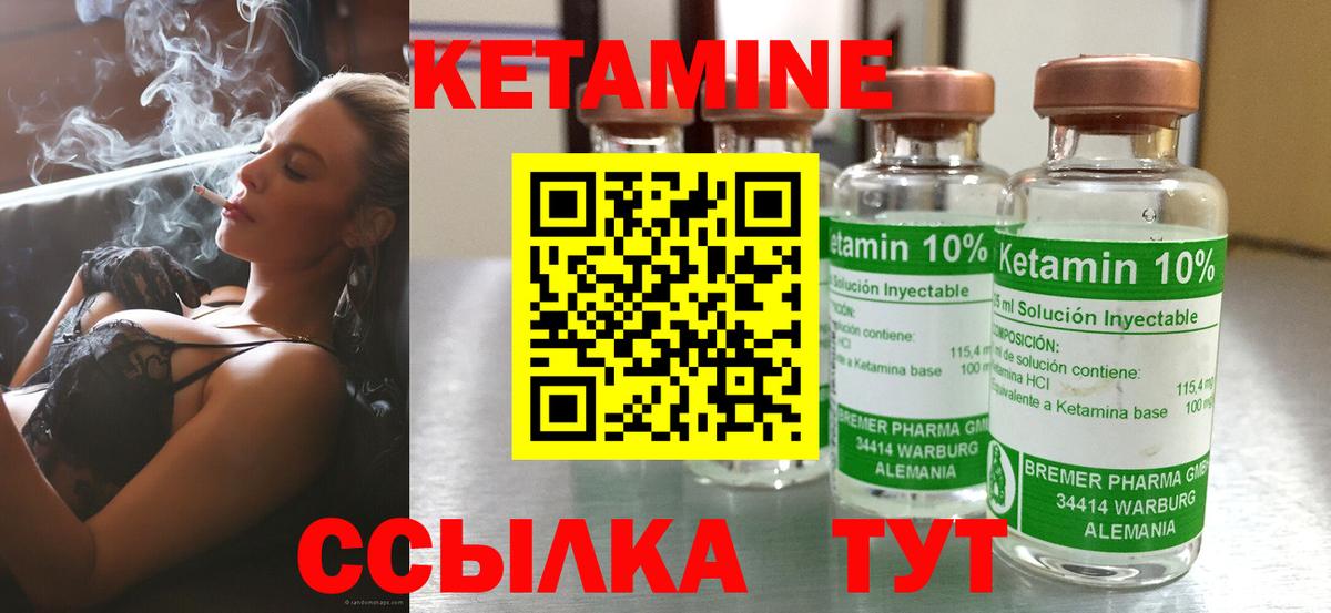 Арсеньев  КЕТАМИН VHQ  КЕТАМИН ketamine  Вход с VPN 