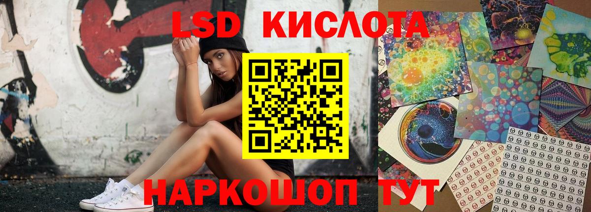 LSD-25 экстази ecstasy  LSD-25 экстази  ЛСД экстази ecstasy  Арсеньев  Вход с VPN 
