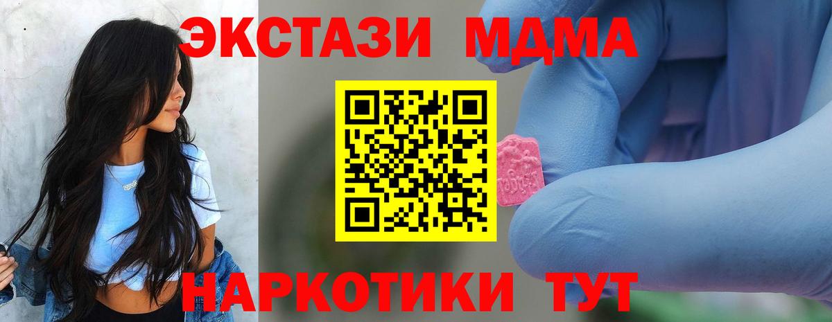 MDMA Molly  МДМА VHQ  Арсеньев  Вход с VPN 