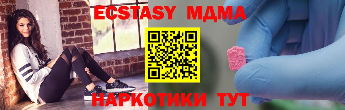 MDMA Molly Арсеньев