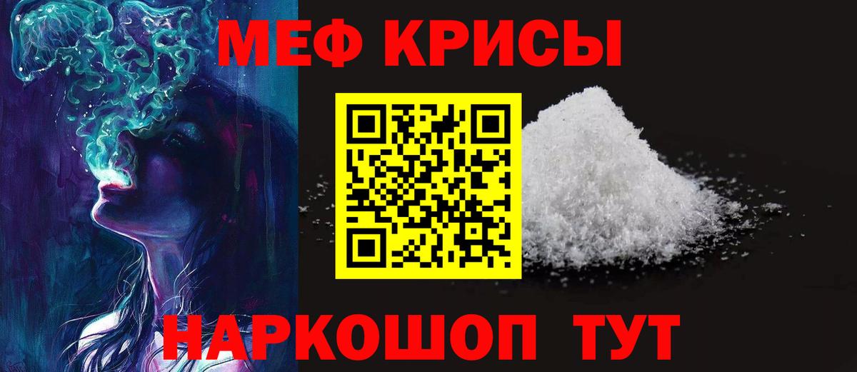 МЕФ кристаллы Арсеньев