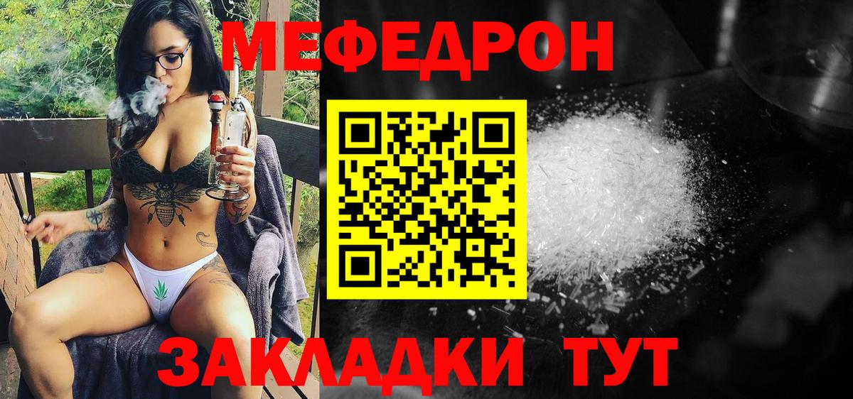 Арсеньев  МЯУ-МЯУ 4 MMC  Меф  МЕФ  Вход с VPN 