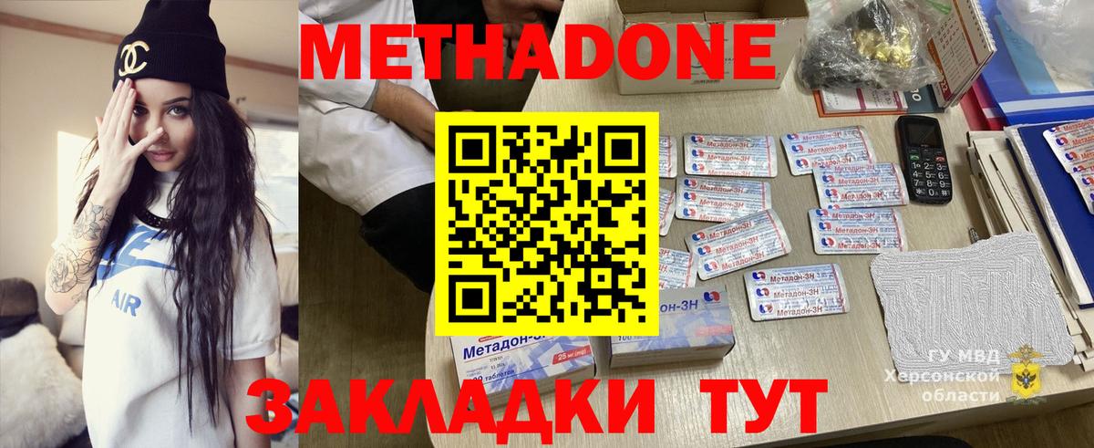 Метадон мёд  Метадон кристалл  Арсеньев  Вход с VPN 