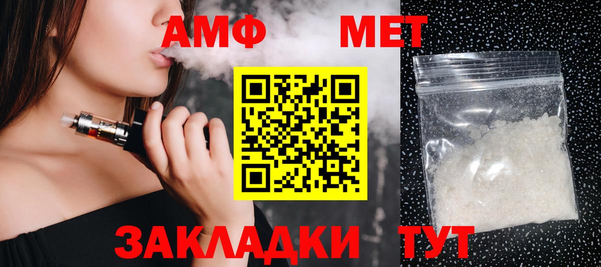 Метамфетамин  Вход с VPN  Арсеньев  МЕТАМФЕТАМИН пудра 