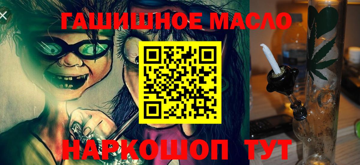 ТГК гашишное масло Арсеньев