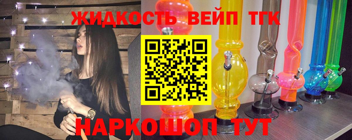 ТГК Wax  Вход с VPN  закладки  Арсеньев 